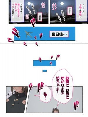 [愛国者 (アゴビッチ姉さん)] 「性教育のお時間ですよ!!坊ちゃま!」 [DL版]_029