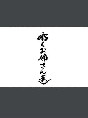 [愛国者 (アゴビッチ姉さん)] 「性教育のお時間ですよ!!坊ちゃま!」 [DL版]_003