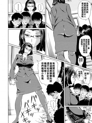 [はちの八八] 女教師輪姦 [中国翻訳] [DL版]_004