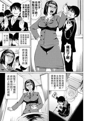 [はちの八八] 女教師輪姦 [中国翻訳] [DL版]_005