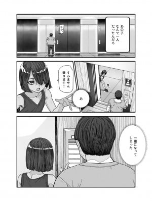 [にゅう工房 (pastime774)] 旅先で仲良くなった子が男と思ってたら女の子だった件！！EX_05