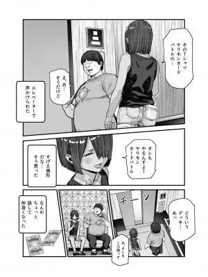 [にゅう工房 (pastime774)] 旅先で仲良くなった子が男と思ってたら女の子だった件！！EX_06