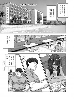 [にゅう工房 (pastime774)] 旅先で仲良くなった子が男と思ってたら女の子だった件！！EX_04