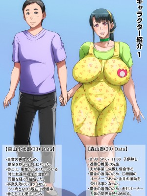 [B級サイト (bkyu)] ゲスママ不貞日記4 妻達のその後の話_077