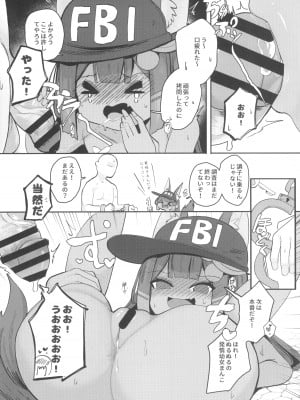 (C103) [褐色のしおり (すりお)] アヌビスのエロ調査!ロリコンを逮捕するよ!_08