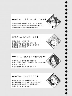 [オシャバン (笹弘)] シュインデレラガールズ U149 (アイドルマスター シンデレラガールズ) [DL版]_11