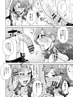 [胡桃屋ましみん] 妾妻は孕むために犯される [DL版]_048