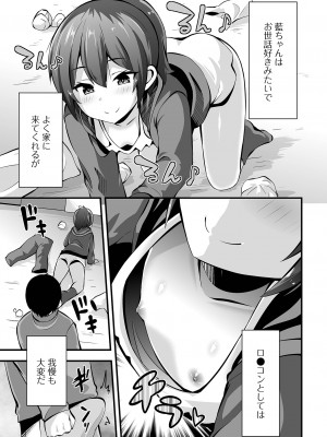 [ぶっくまうんten] すじまんパラダイス [DL版]_119