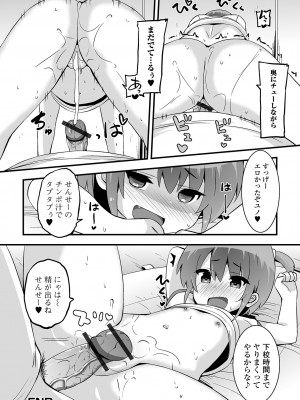 [ぶっくまうんten] すじまんパラダイス [DL版]_206