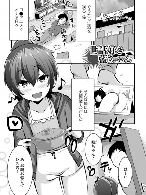 [ぶっくまうんten] すじまんパラダイス [DL版]_117