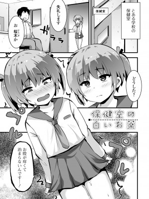 [ぶっくまうんten] すじまんパラダイス [DL版]_149