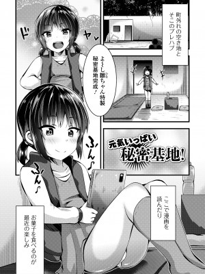 [ぶっくまうんten] すじまんパラダイス [DL版]_101