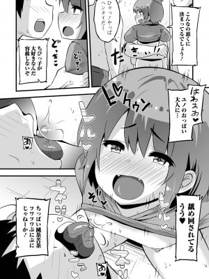 [ぶっくまうんten] すじまんパラダイス [DL版]_012