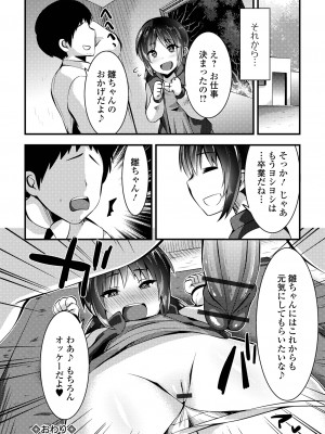 [ぶっくまうんten] すじまんパラダイス [DL版]_116