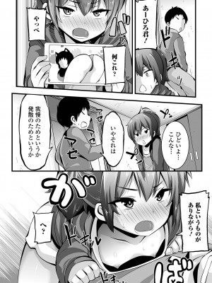 [ぶっくまうんten] すじまんパラダイス [DL版]_120