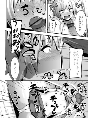 [ぶっくまうんten] すじまんパラダイス [DL版]_090