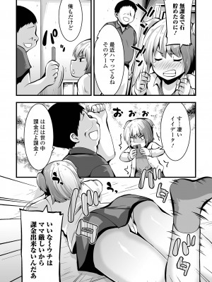 [ぶっくまうんten] すじまんパラダイス [DL版]_086
