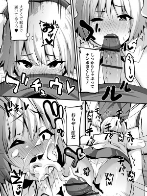[ぶっくまうんten] すじまんパラダイス [DL版]_091