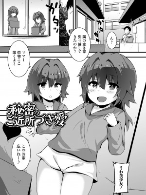[ぶっくまうんten] すじまんパラダイス [DL版]_133