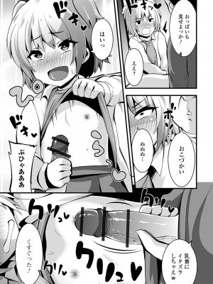 [ぶっくまうんten] すじまんパラダイス [DL版]_089