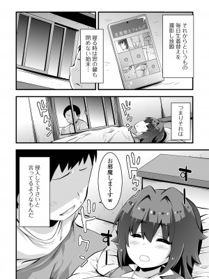 [ぶっくまうんten] すじまんパラダイス [DL版]_140