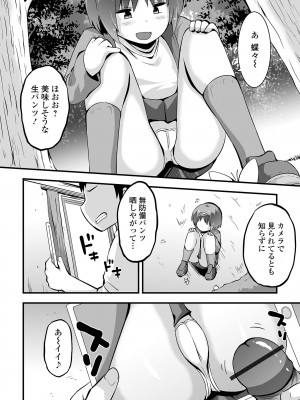 [ぶっくまうんten] すじまんパラダイス [DL版]_136