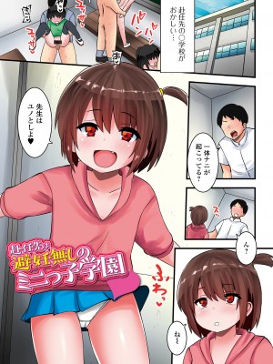 [ぶっくまうんten] すじまんパラダイス [DL版]_003