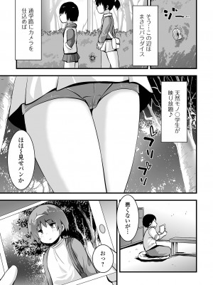 [ぶっくまうんten] すじまんパラダイス [DL版]_135