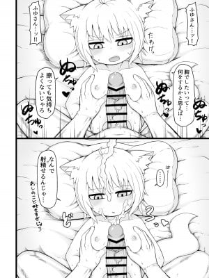[LBL] ふゆさんつめあわせ vol.02_12