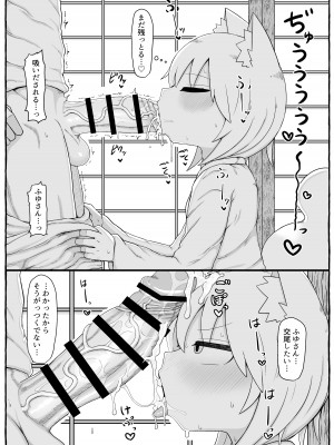 [LBL] ふゆさんつめあわせ vol.02_07