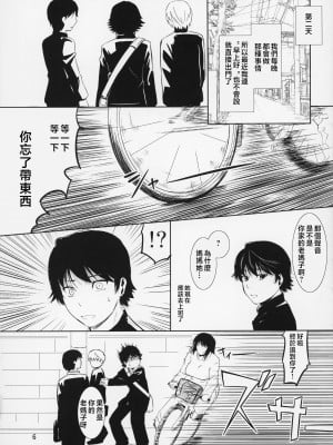 [天愚連 (ナリヲ)] 母穴を掘る14-15 [中国翻訳]_07_006M_9C30
