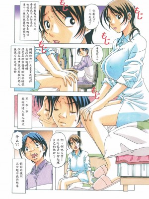 [大人の寓話 (山田太郎(仮名))] TABOO  [魔劍個人漢化] [柚月佳叶个人汉化]_006