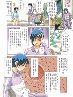 [大人の寓話 (山田太郎(仮名))] TABOO  [魔劍個人漢化] [柚月佳叶个人汉化]_023