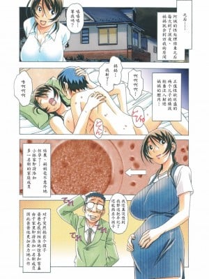 [大人の寓話 (山田太郎(仮名))] TABOO  [魔劍個人漢化] [柚月佳叶个人汉化]_033