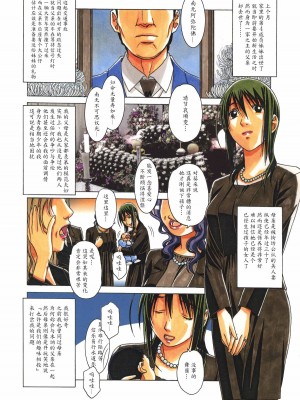 [大人の寓話 (山田太郎(仮名))] TABOO  [魔劍個人漢化] [柚月佳叶个人汉化]_036