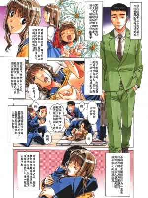 [大人の寓話 (山田太郎(仮名))] TABOO  [魔劍個人漢化] [柚月佳叶个人汉化]_091