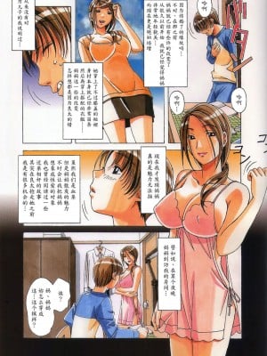[大人の寓話 (山田太郎(仮名))] TABOO  [魔劍個人漢化] [柚月佳叶个人汉化]_129
