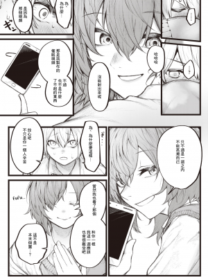 [Jury] あいゆかた (ゼロス110) [中国翻訳] [無修正] [DL版]_04