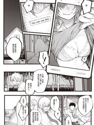 [Jury] あいゆかた (ゼロス110) [中国翻訳] [無修正] [DL版]_06