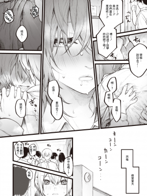 [Jury] あいゆかた (ゼロス110) [中国翻訳] [無修正] [DL版]_12