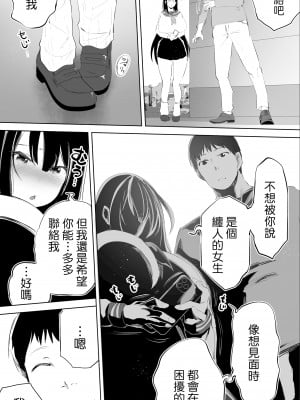 [STUDIOふあん (来鈍)] 地元のハメ友。合集【个人整合】_038