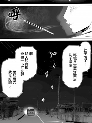 [STUDIOふあん (来鈍)] 地元のハメ友。合集【个人整合】_095