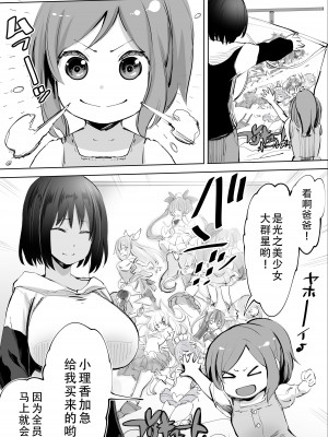 [STUDIOふあん (来鈍)] 地元のハメ友。合集【个人整合】_223