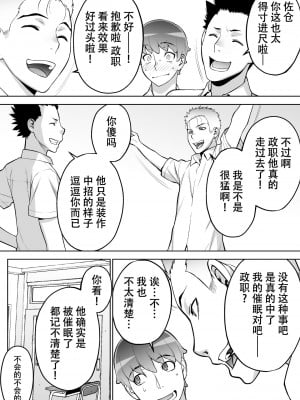 [STUDIOふあん (来鈍)] 委員長の合集　[鬼畜王汉化组]_0036