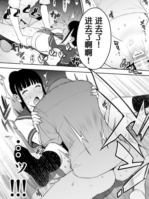 [STUDIOふあん (来鈍)] 委員長の合集　[鬼畜王汉化组]_0082