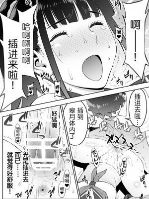 [STUDIOふあん (来鈍)] 委員長の合集　[鬼畜王汉化组]_0083