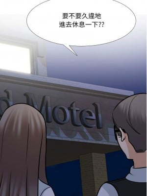 同事換換愛 158-159話_159_01