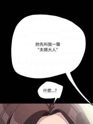 我家的贅婿大人 35-36話_35_10
