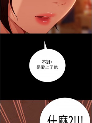 直男逆襲婚友社 52-53話_52_01