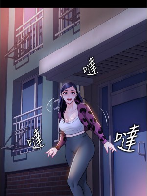 直男逆襲婚友社 52-53話_52_13